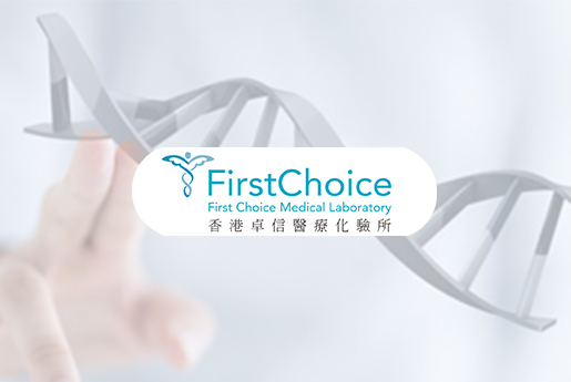 黑龙江分部 香港卓信医疗化验所