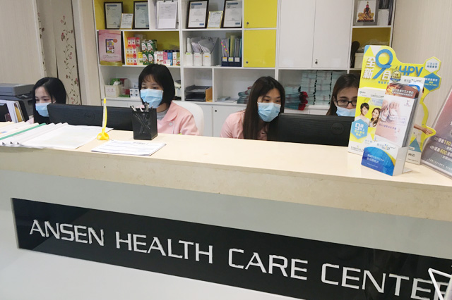 黑龙江分部 香港安盛医疗服务中心