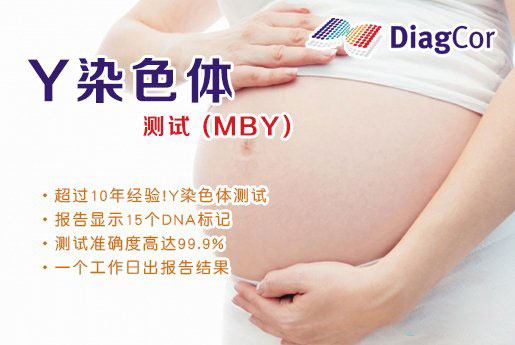 黑龙江分部 5周香港验血查男女-香港达雅高化验所