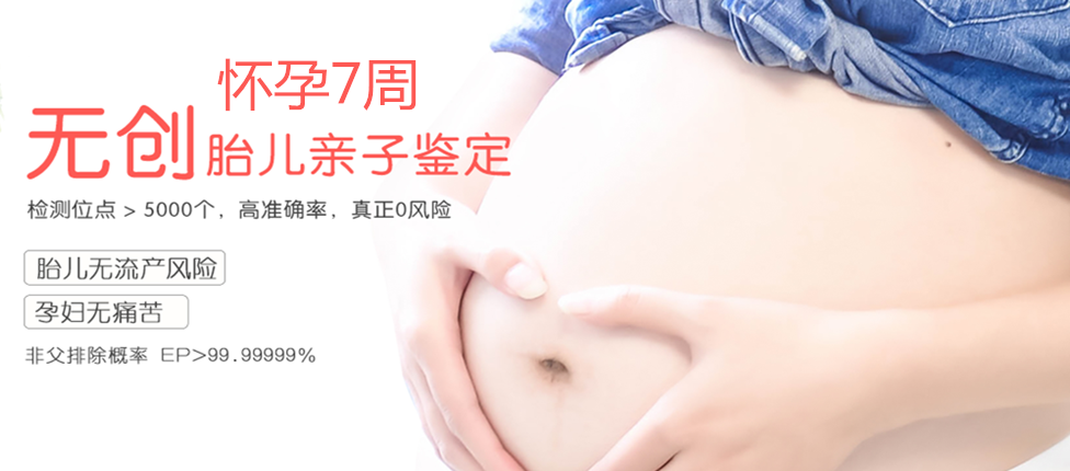 黑龙江分部 胎儿无创亲子鉴定 香港大Z化验所